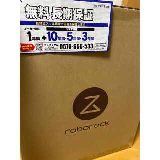 ロボロック　roborock S6 MaxV ロボット掃除機   (掃除機)