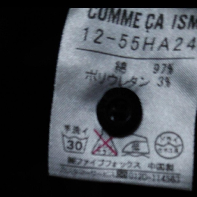 COMME CA ISM(コムサイズム)のコムサイズム ツイストデザイン スキッパーシャツ ブラウス レディースのトップス(シャツ/ブラウス(長袖/七分))の商品写真