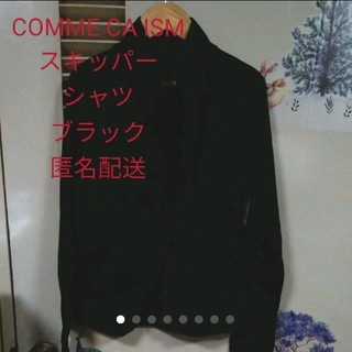 コムサイズム(COMME CA ISM)のコムサイズム ツイストデザイン スキッパーシャツ ブラウス(シャツ/ブラウス(長袖/七分))
