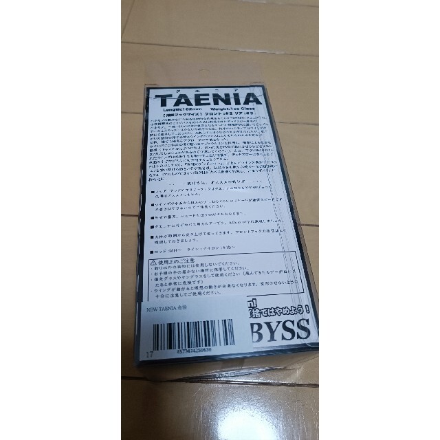 TAENIA ABYSS 金粉 3