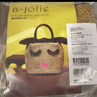 アジョリー(a-jolie)のかごバック(かごバッグ/ストローバッグ)