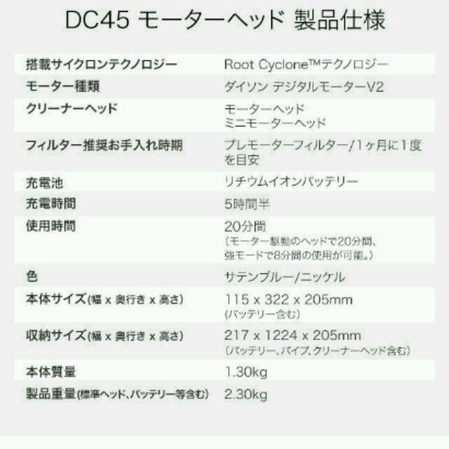 ダイソン　【新品未開封】スティッククリーナーDC45 mo スマホ/家電/カメラの生活家電(掃除機)の商品写真