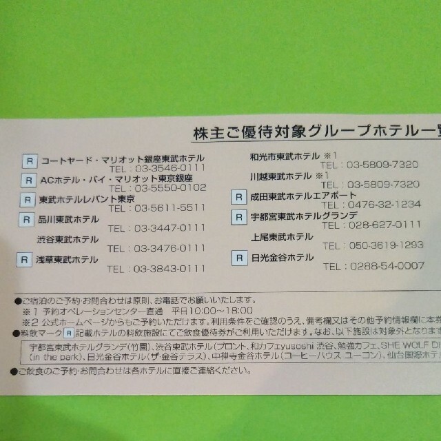 【5枚】東京スカイツリー割引券　5枚＋おまけ チケットの施設利用券(遊園地/テーマパーク)の商品写真