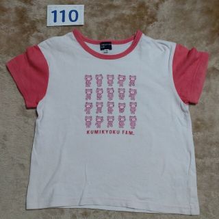 クミキョク(kumikyoku（組曲）)の組曲FAM トップス 110(Tシャツ/カットソー)