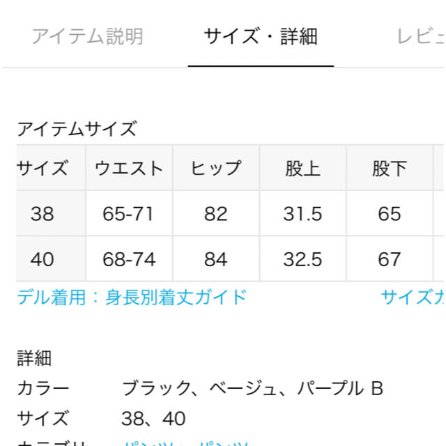 SLOBE IENA(スローブイエナ)の＊SLOBE IENAスローブイエナ＊ニットパンツタグ有  レディースのパンツ(カジュアルパンツ)の商品写真