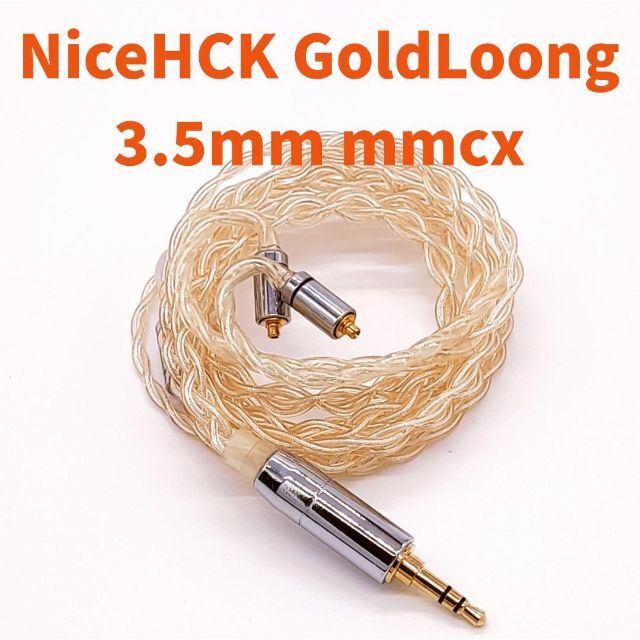 NiceHCK GoldLoong イヤホン リケーブル 3.5mm mmcxShuoer