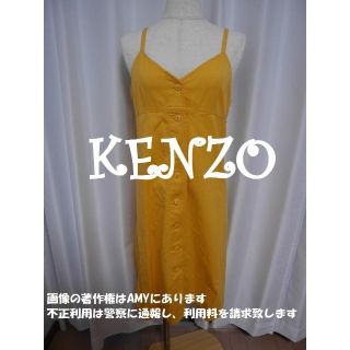 ケンゾー(KENZO)のKENZO 　とってもきれいなオレンジ色　ワンピース(ミニワンピース)