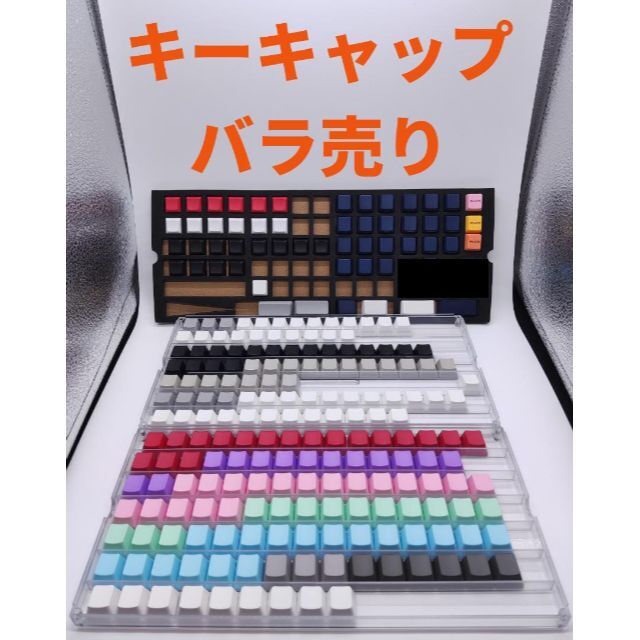 キーキャップ キートップ キースイッチ バラ売り Cherry MX PBT ①の通販 by Nibling Shop｜ラクマ