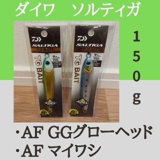 ダイワ(DAIWA)のダイワ ソルティガ TG　ベイト　150g　セット(ルアー用品)