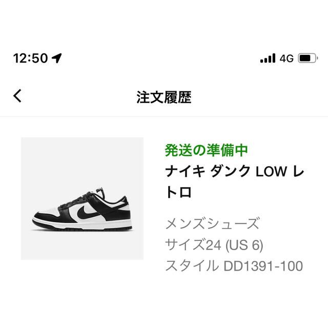 Nike DUNK LOW Retro パンダ black white ダンク 1