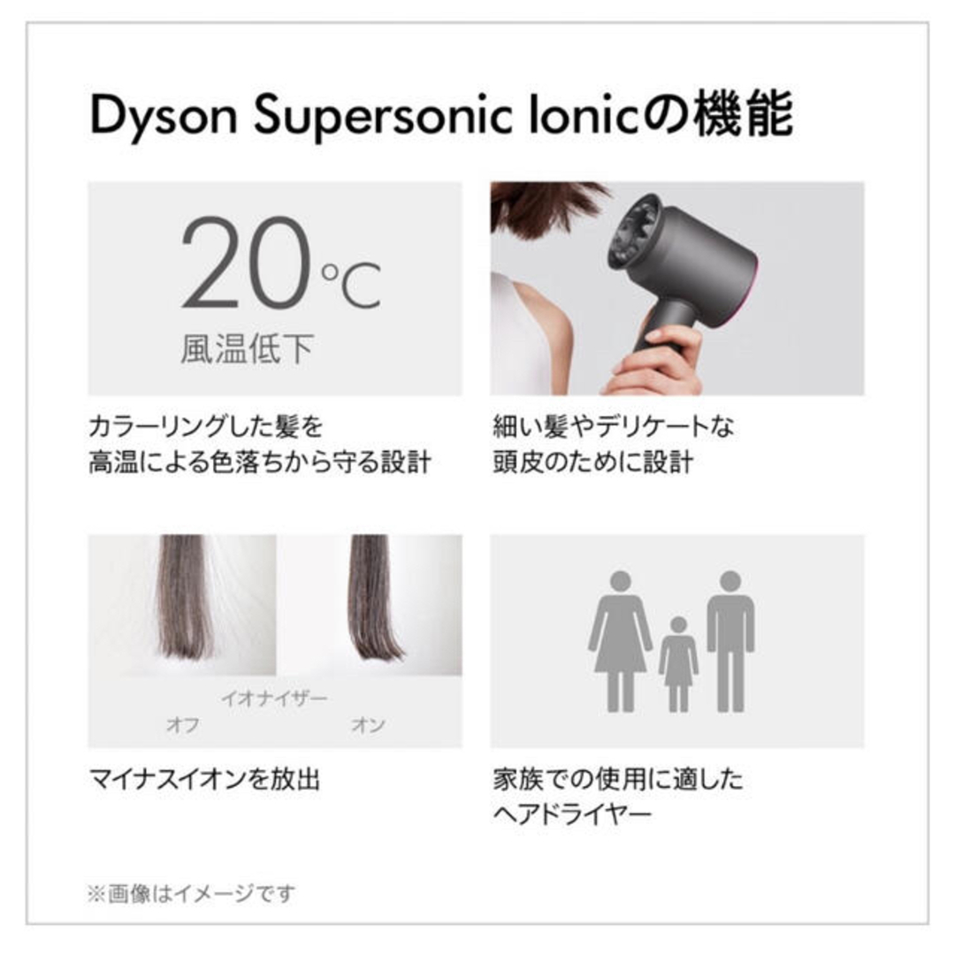 Dyson(ダイソン)の新品 ダイソン Dyson スーパーソニック ドライヤー ブラックニッケル スマホ/家電/カメラの美容/健康(ドライヤー)の商品写真