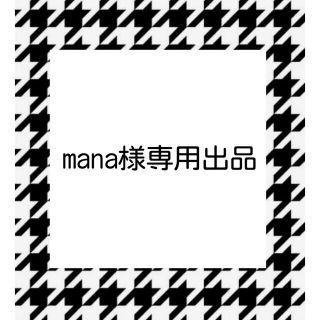 mana様専用出品ネイルチップ(つけ爪/ネイルチップ)