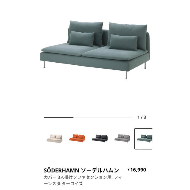IKEA - IKEAソーデルハムンカバーの通販 by m|イケアならラクマ