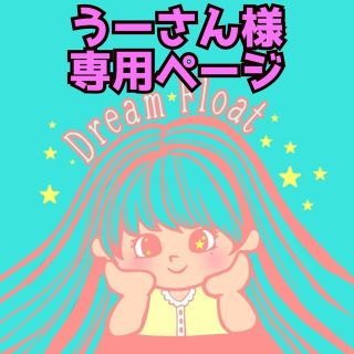 【うーさん様・専用ページ】 合計４点・おまとめ購入 吸盤タイプ(その他)