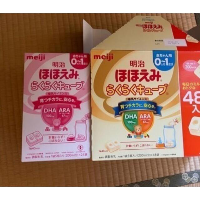 明治(メイジ)のももえさま　専用 キッズ/ベビー/マタニティの授乳/お食事用品(その他)の商品写真