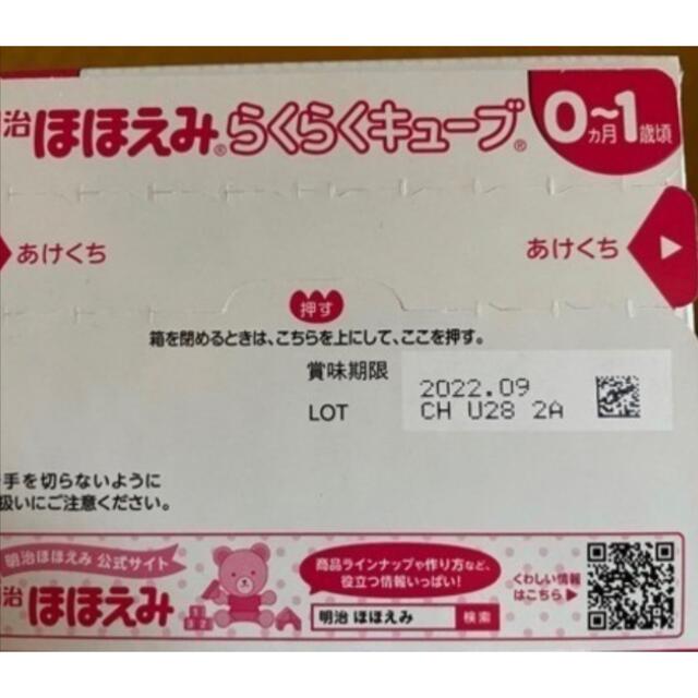 明治(メイジ)のももえさま　専用 キッズ/ベビー/マタニティの授乳/お食事用品(その他)の商品写真