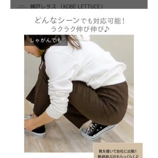 コウベレタス(神戸レタス)の錯覚美脚パンツ　低身長　amie sショート(カジュアルパンツ)