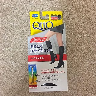 ドクターショール(Dr.scholl)のドクターショール★おそとでメディキュット ハイソックス L /新品(ソックス)