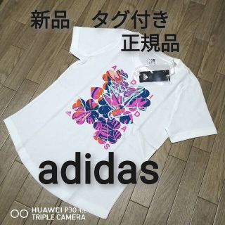 アディダス(adidas)の新品　アディダス　Tシャツ　半袖　ホワイト　しろ(Tシャツ(半袖/袖なし))