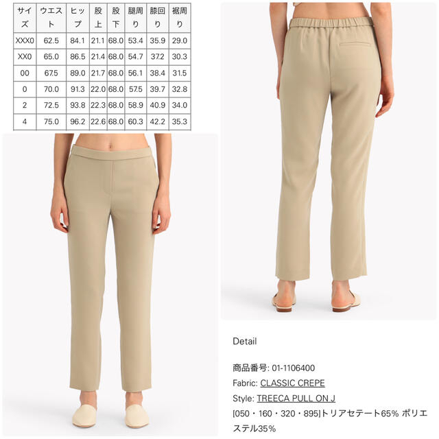 theory(セオリー)の新品　 theory 21SS ウォッシャブル　Crepe クロップドパンツ　0 レディースのパンツ(クロップドパンツ)の商品写真