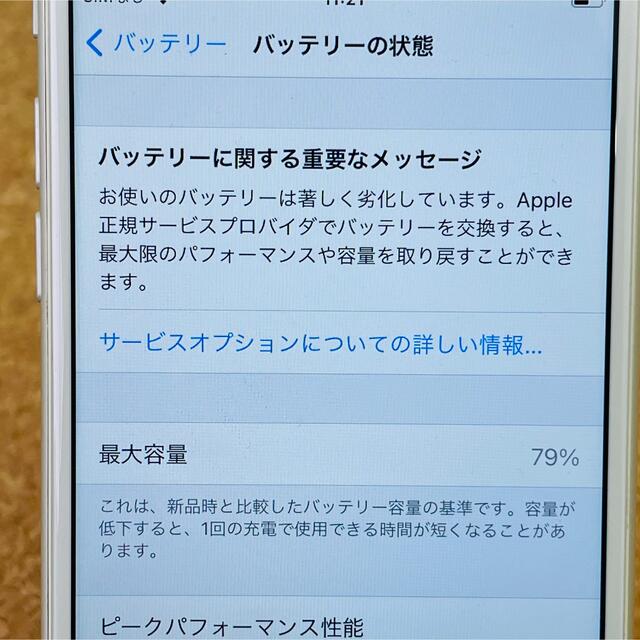 iPhone(アイフォーン)のiPhone 8 MQ792J/A 64GB  SIMフリー  スマホ/家電/カメラのスマートフォン/携帯電話(スマートフォン本体)の商品写真