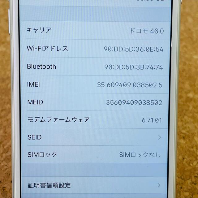 iPhone(アイフォーン)のiPhone 8 MQ792J/A 64GB  SIMフリー  スマホ/家電/カメラのスマートフォン/携帯電話(スマートフォン本体)の商品写真