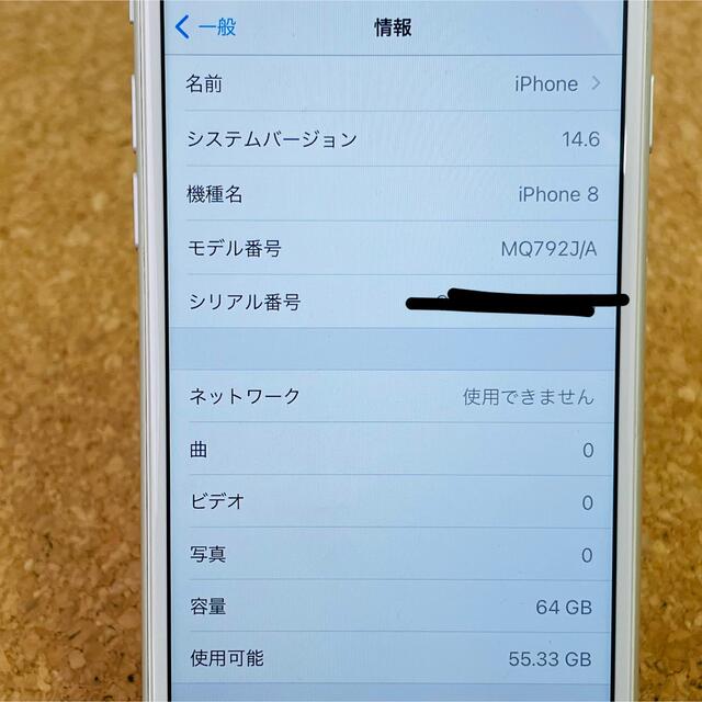 iPhone(アイフォーン)のiPhone 8 MQ792J/A 64GB  SIMフリー  スマホ/家電/カメラのスマートフォン/携帯電話(スマートフォン本体)の商品写真