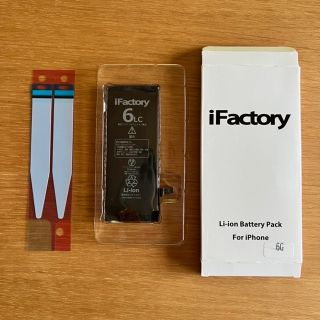 iPhone6  大容量　バッテリー(バッテリー/充電器)