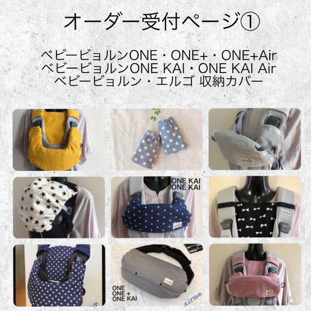 エミさま専用 - 外出用品