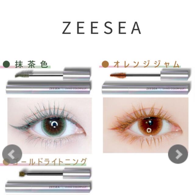 ZEESEA(ズーシー)のズーシー　マスカラ　オレンジジャム コスメ/美容のベースメイク/化粧品(マスカラ)の商品写真