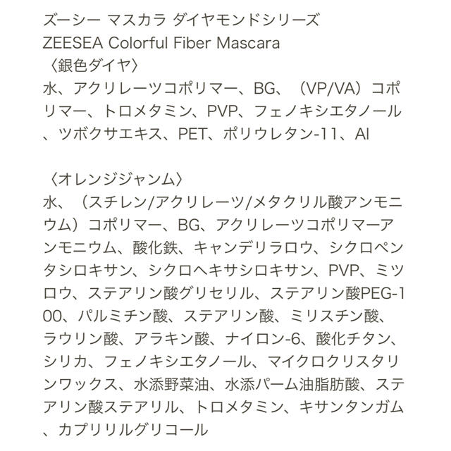 ZEESEA(ズーシー)のズーシー　マスカラ　オレンジジャム コスメ/美容のベースメイク/化粧品(マスカラ)の商品写真