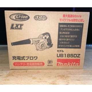 マキタ(Makita)のmakita 充電式ブロワ　UB185DZ 18v(工具/メンテナンス)