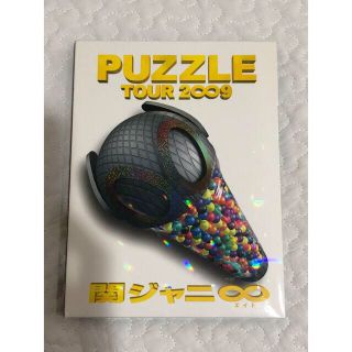 カンジャニエイト(関ジャニ∞)の2枚セット★8uppers DVD、TOUR 2∞9 PUZZLE ∞笑(ミュージック)