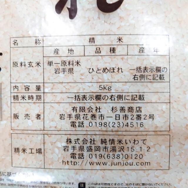 お米 ひとめぼれ【令和3年産】精米済み 30キロの通販 by うさぎ|ラクマ お米 ひとめぼれ【令和3年産】精米済み 30キロ