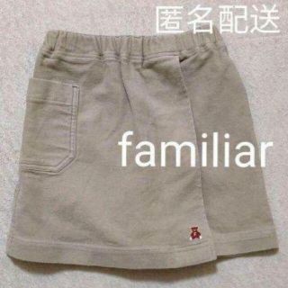 ファミリア(familiar)の匿名配送【美品】Familiar キュロットスカート 110(スカート)