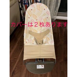 ベビービョルン(BABYBJORN)のベビージョルン　バウンサー　（カバーは２つ！）(その他)