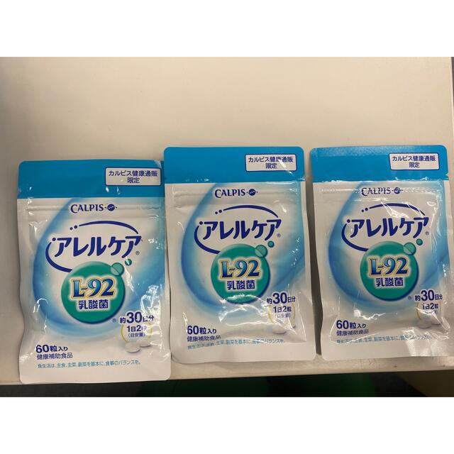 CALPIS アレルケア LS-92