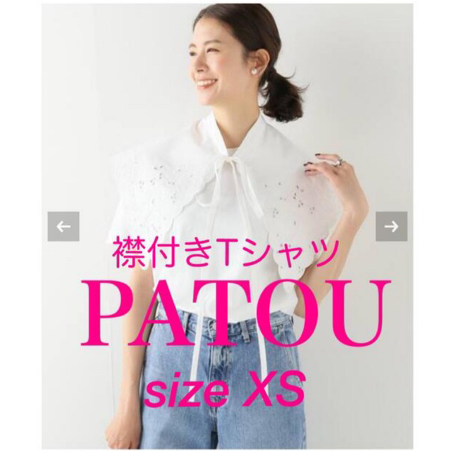 patou♡ roku 6ienaトゥモローランドbaserange