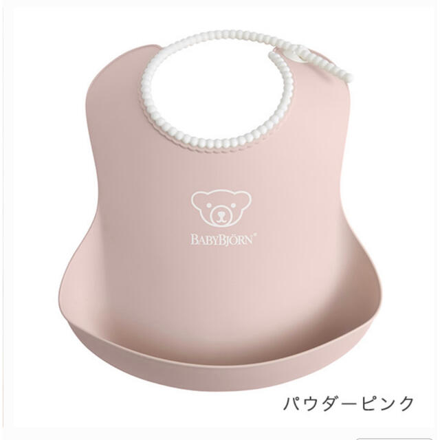 BABYBJORN(ベビービョルン)のベビービョルン ベビースタイ　パウダーピンク キッズ/ベビー/マタニティの授乳/お食事用品(お食事エプロン)の商品写真