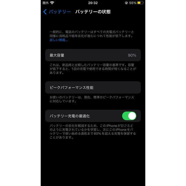 iPhone 7 Rose Gold 32 GB SIMロック解除済 3