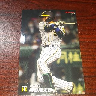 カルビー(カルビー)のプロ野球チップスカード 2022(シングルカード)