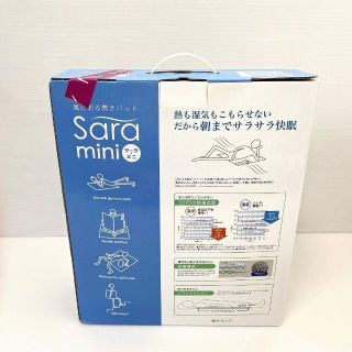 西川リビング 風とおる敷きパッドサーラ mini2 20220407 sara