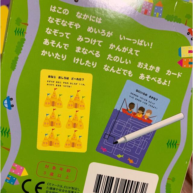 知育玩具 遊べるカード ペン付き キッズ/ベビー/マタニティのおもちゃ(知育玩具)の商品写真