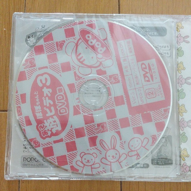 最大92%OFFクーポン ぽぽちゃんと遊ビデオ3 DVD ecodieselcolombiasa.com