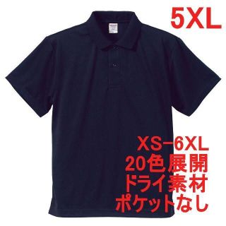 2着 紺2 ボタンダウン ポロシャツ ドライ素材 半袖 無地5XL(ポロシャツ)