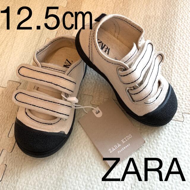 ZARA KIDS(ザラキッズ)の★新品★ ZARA ベビーシューズ　12.5 キッズ/ベビー/マタニティのベビー靴/シューズ(~14cm)(スニーカー)の商品写真