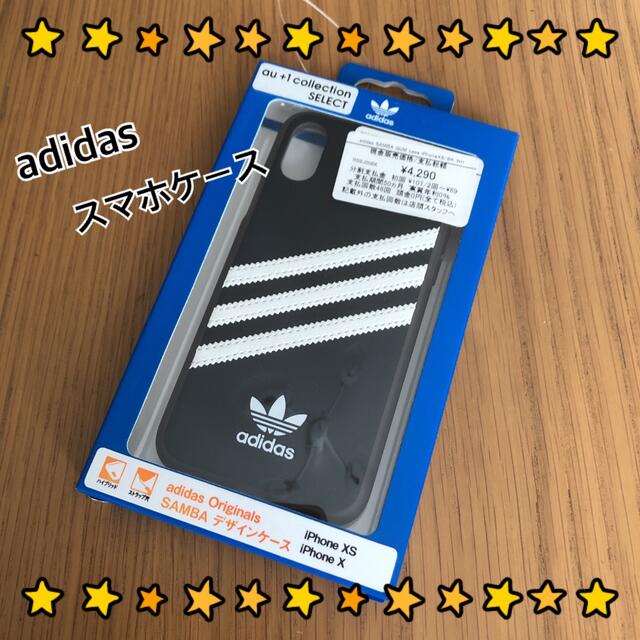 アディダス　adidas  iPhone X/XS スマホケース　新品未開封