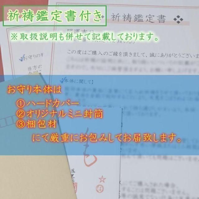 M様専用 護符 ヒーリング 御祈祷 御神塩 金運 縁結び 占い 厄除け 鑑定