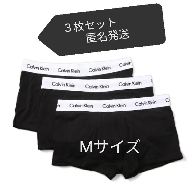 カルバンクライン ボクサーパンツ　 3枚セット 新品未使用 Mサイズ