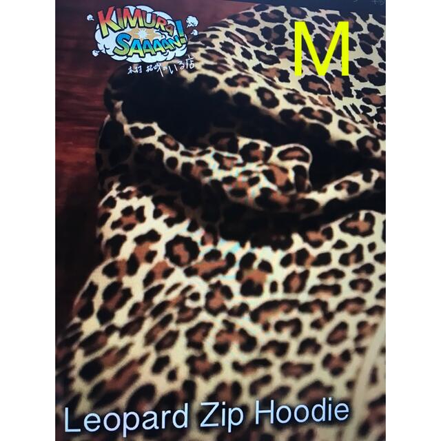 MINEDENIM マインデニム Leopard Zip Hoodie キムタク